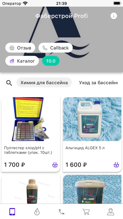 Фаберстрой Profi screenshot-3