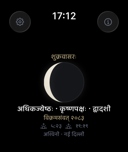 Dainik screenshot 6