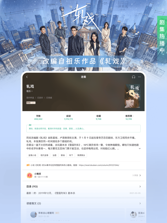 Screenshot #4 pour 豆瓣阅读