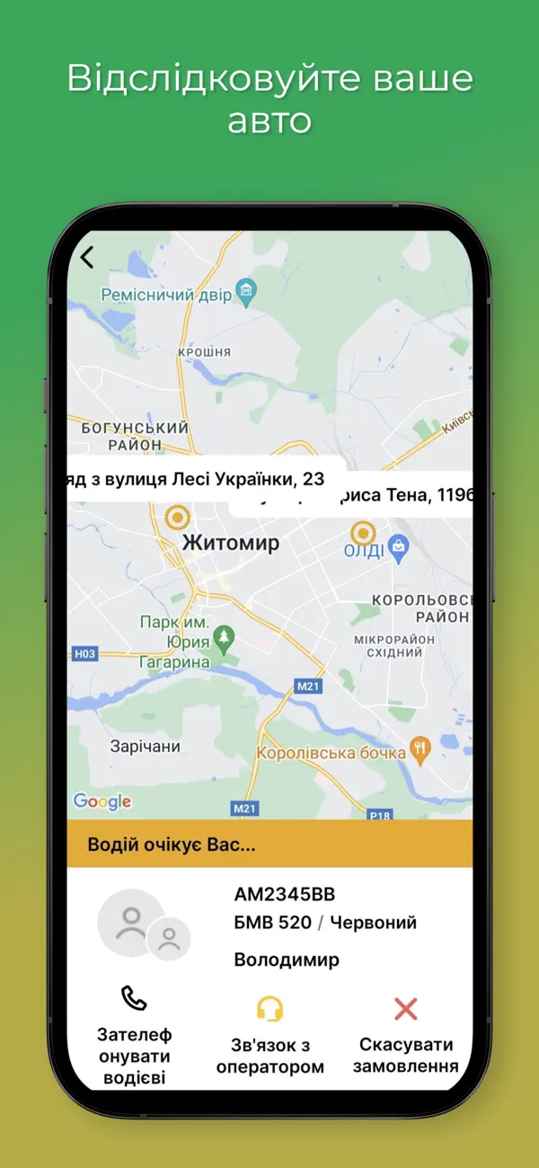 Screenshot #3 pour UMAN TAXI