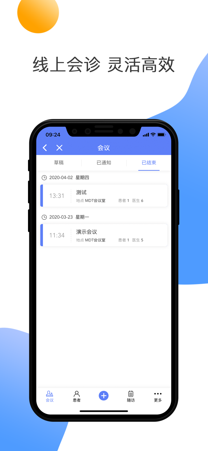 丹阳市人民医院医护版 screenshot 2