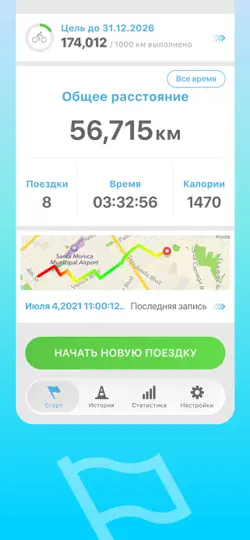 Скриншот GPS Велотрекер PRO на iPhone 2