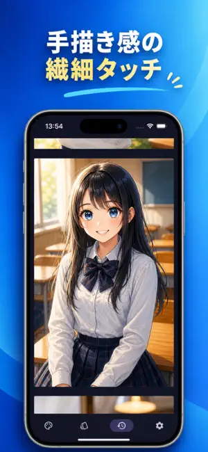 イラスト変換 iPhone screenshot 4