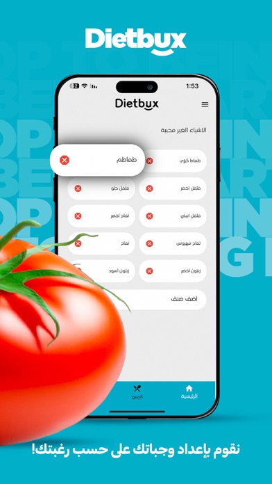Dietbux - دايت بوكس Screenshot
