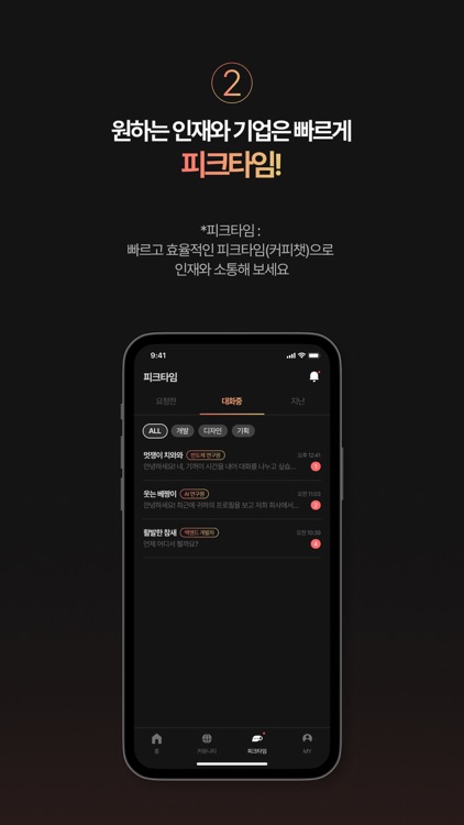 Peakup screenshot-4