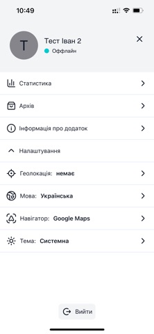 Dots Couriers Screenshot 5 of 5