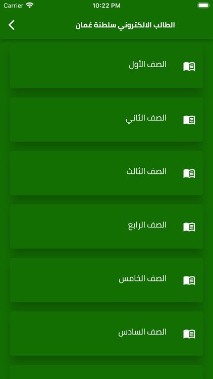 معلم سلطنة عُمان الالكتروني