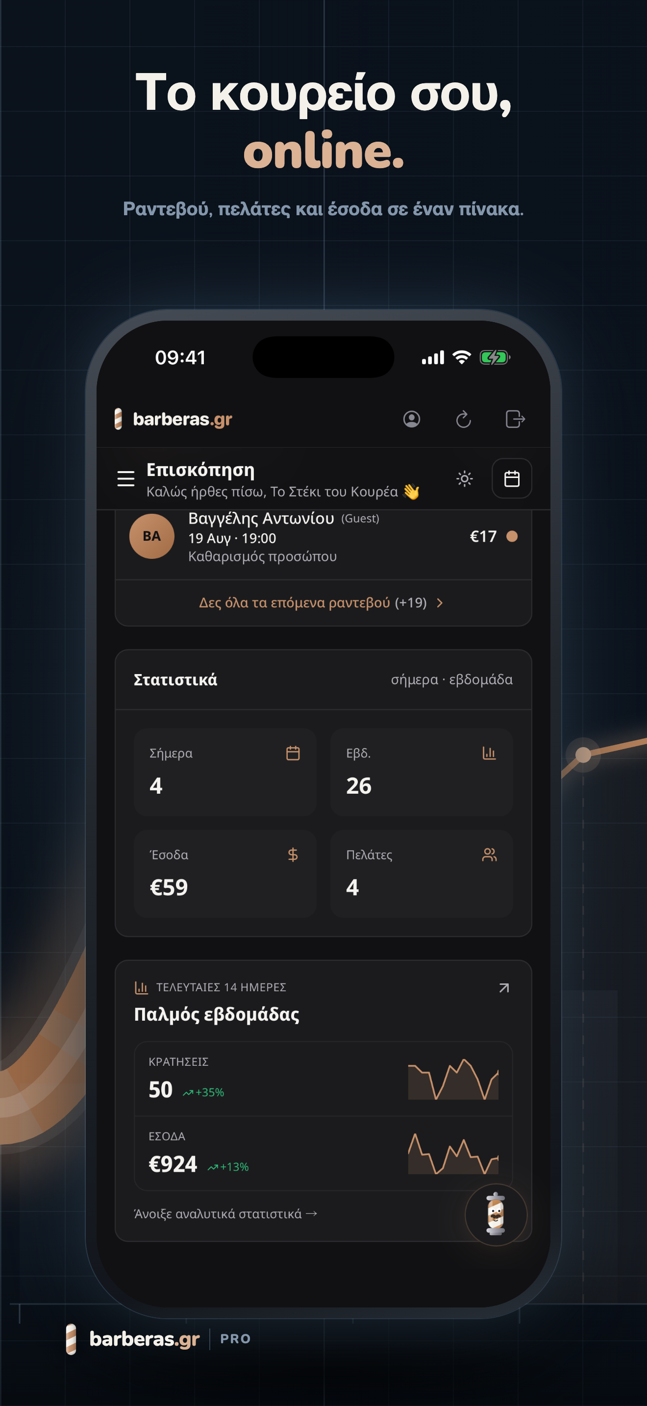 Barberas screenshot 5