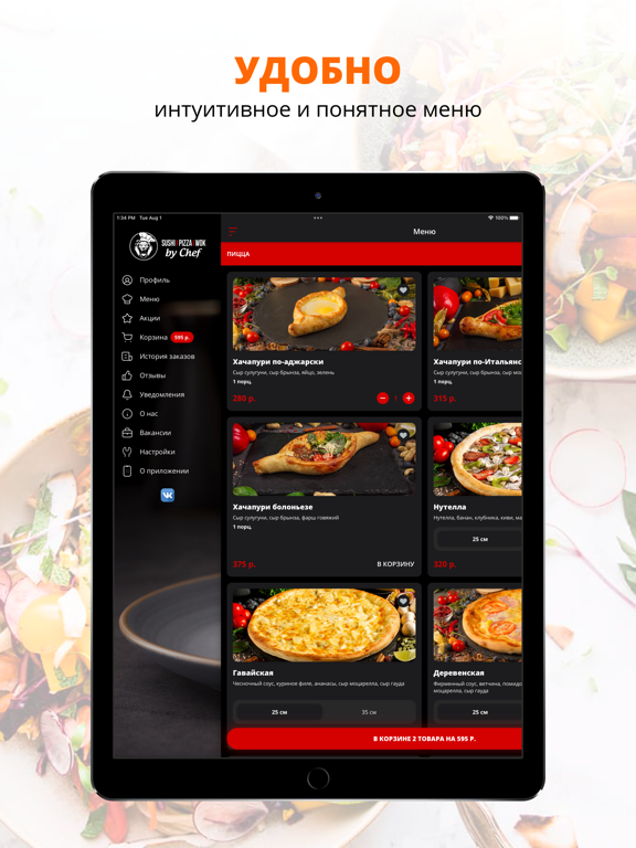 Screenshot #5 pour By Chef | Армавир