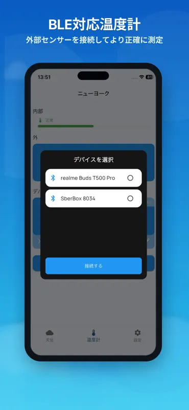 室内温度計、天気 screenshot 4 of 6