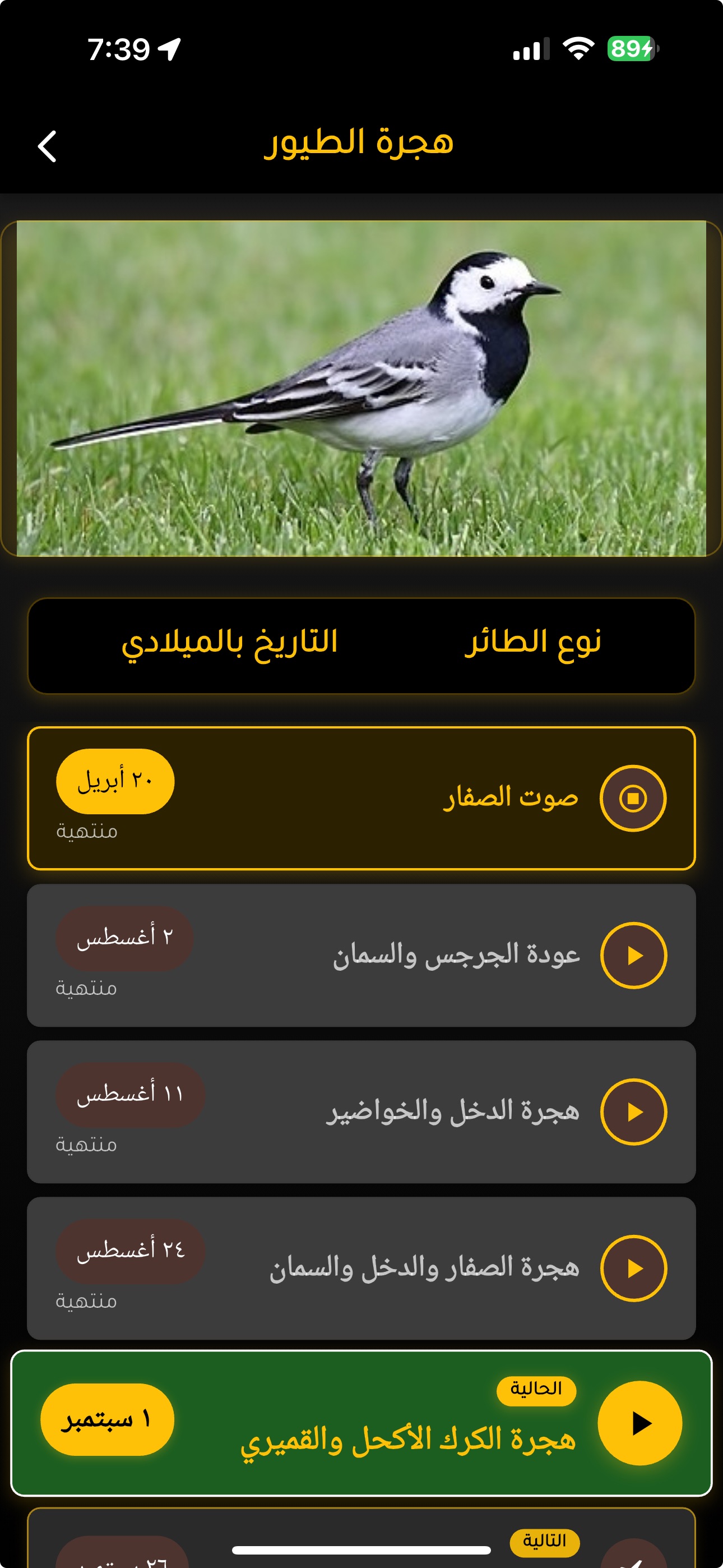 Screenshot 8 of الخلاوي