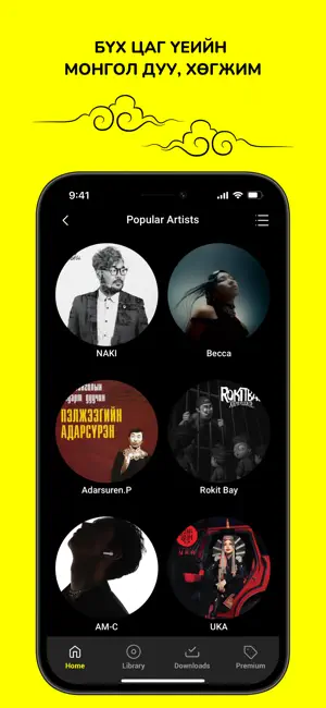 Sonsy Music screenshot 2