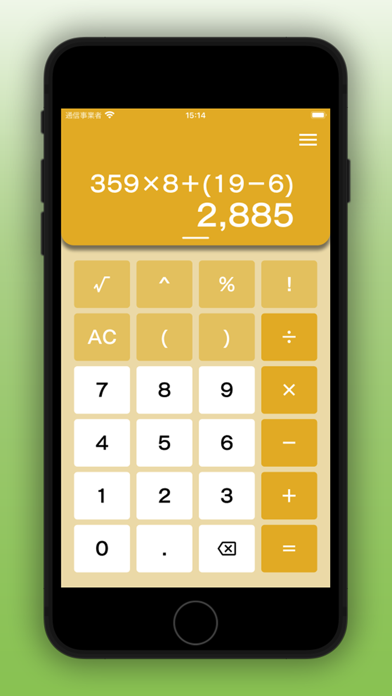 Simple Calculator for iOS Screenshot