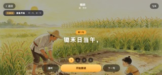 萌学记 screenshot