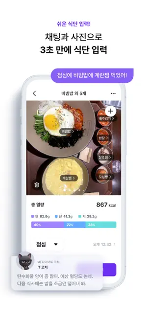 필라이즈 - 다이어트 AI 코치&혈당 관‪리‬전체_3