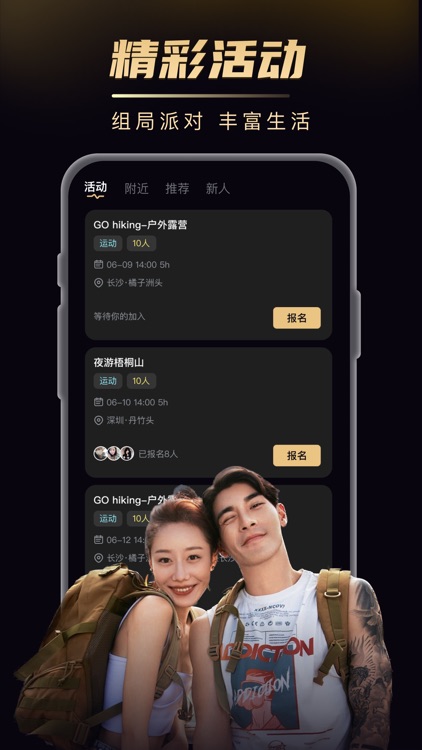探缘 - 品质小众社区APP