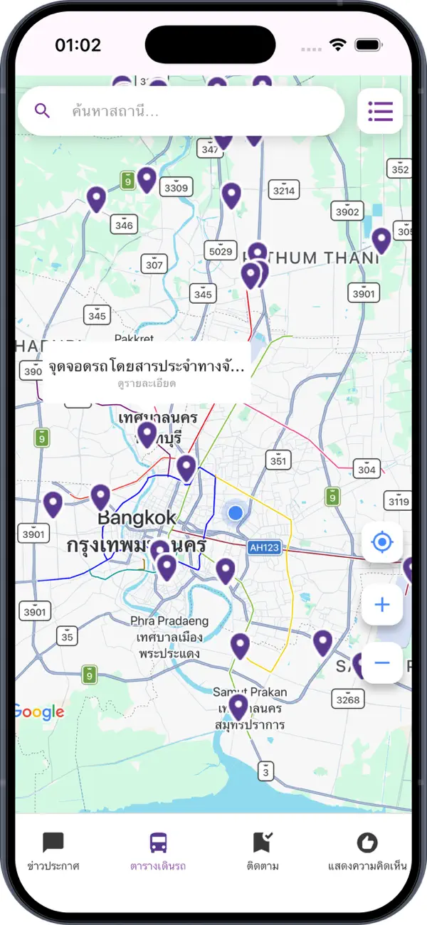 Screenshot #3 pour Smart Bus Terminal