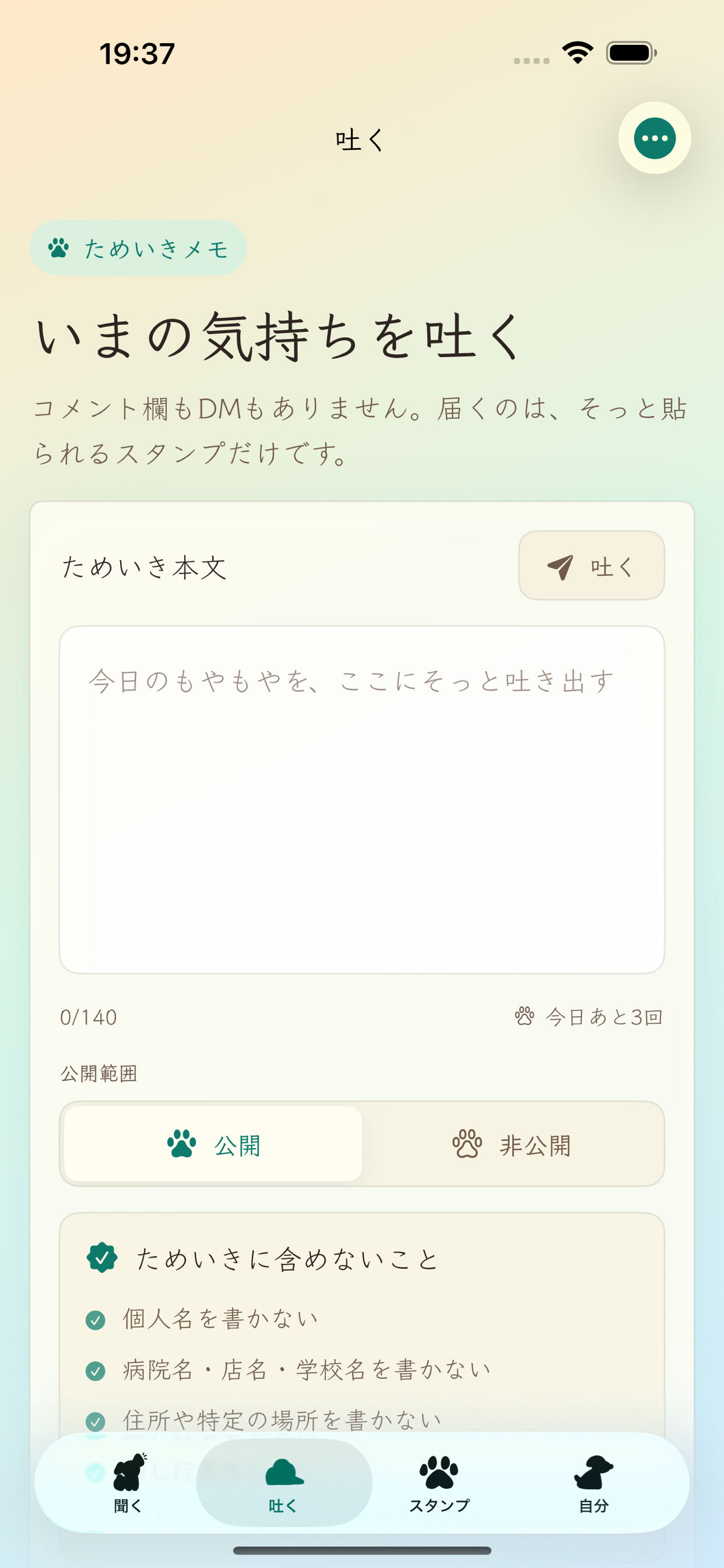 futwooo screenshot 4