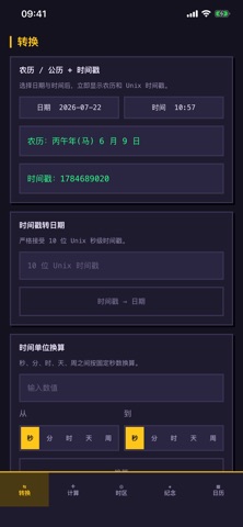 Time Zone Lookup + Screenshot 3 of 3
