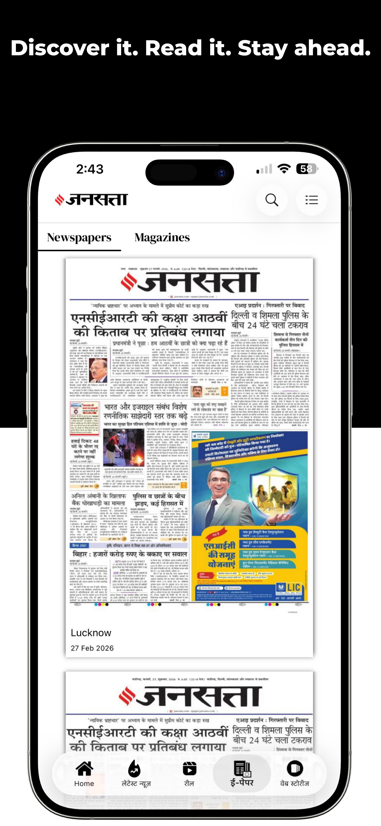Jansatta Hindi News + Epaper