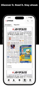 Jansatta Hindi News + Epaper screenshot
