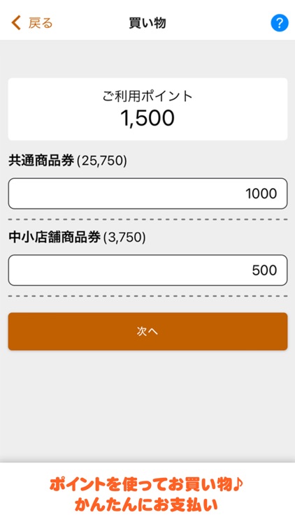 かまししPAY