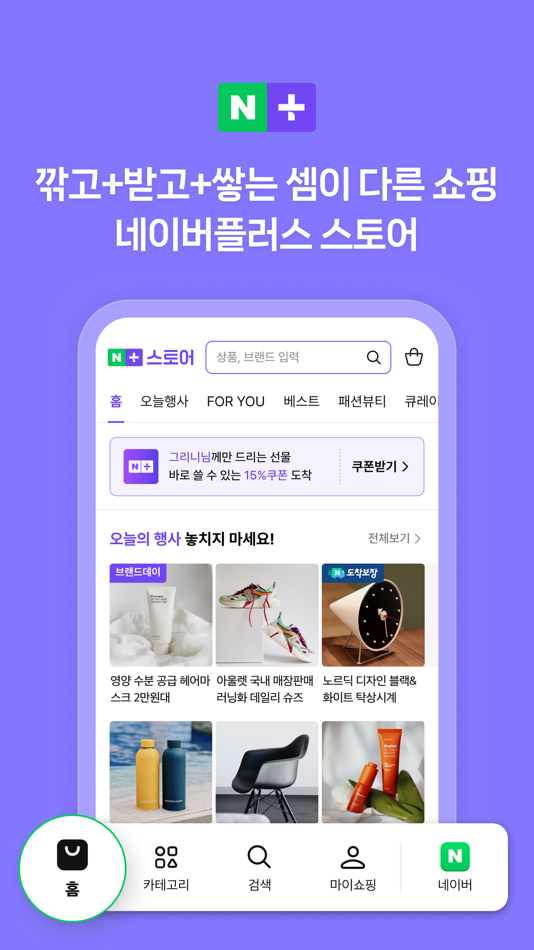 #4. 네이버 - NAVER (iOS) 由: NAVER Corp.
