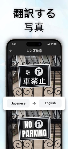 レンズ - 画像・動画翻訳検索 Lens レンズ  iPhone screenshot 5