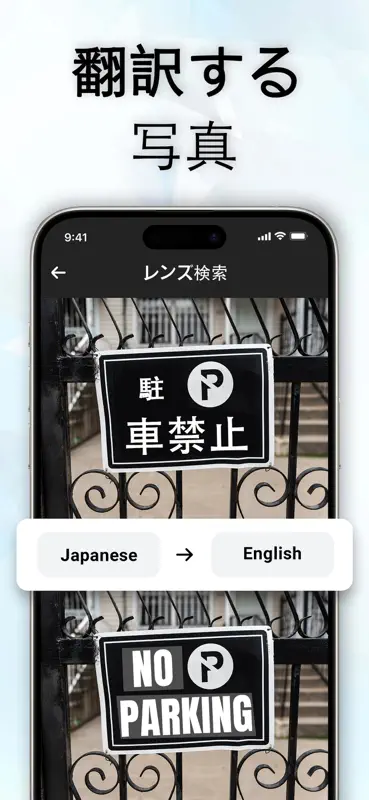 レンズ - 画像・動画翻訳検索 Lens レンズ screenshot 5 of 5
