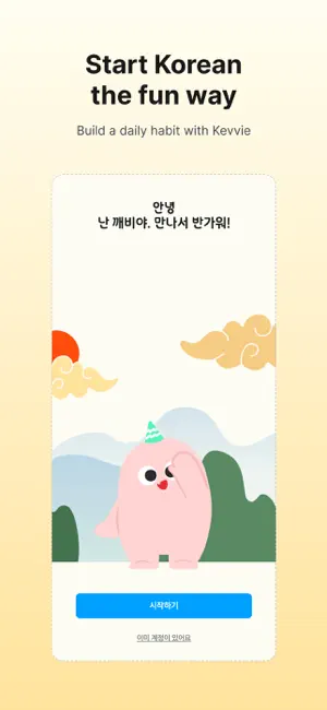 Bearball: Learn Korean screenshot 1