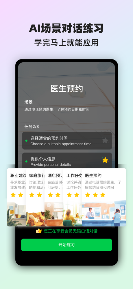 靈格AI英語 - 視頻學英語，AI外教口語陪練 screenshot 7