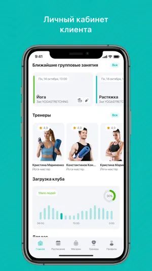 NeoFit screenshot 3