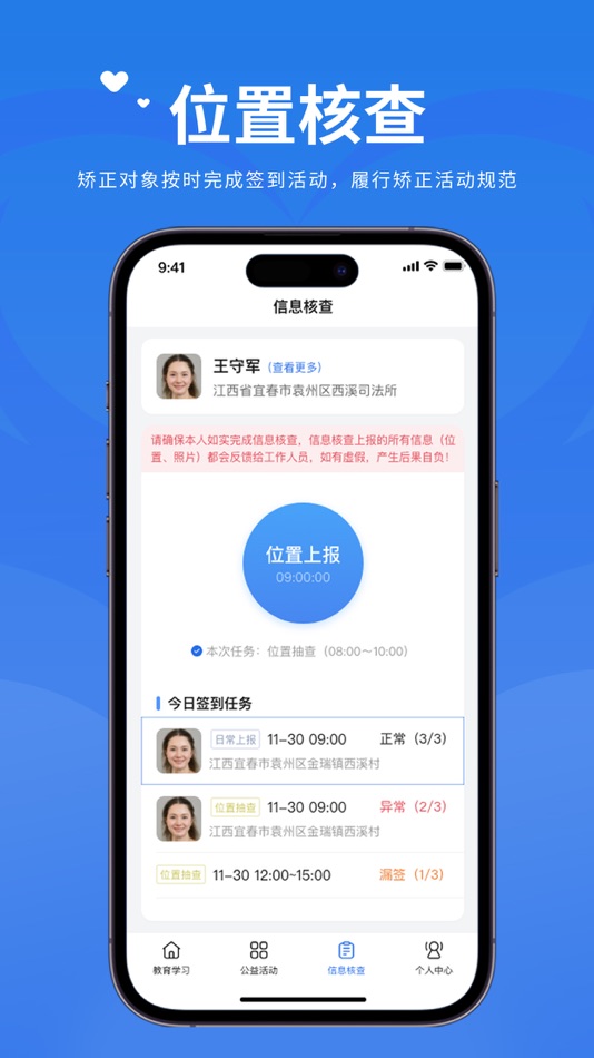 #3. 心岸(在矫通) (iOS) 게시자: 杭州湛亚科技有限公司