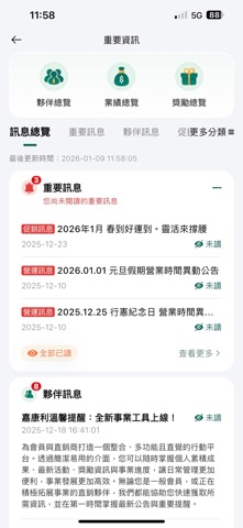 Shaklee嘉 screenshot