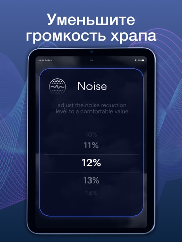 Sleep recorder - трекер сна iPad screenshot 5