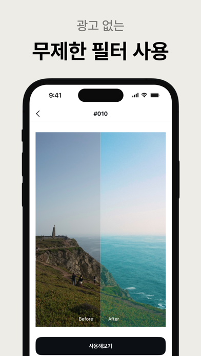 소솜: 필터 카메라 Screenshot