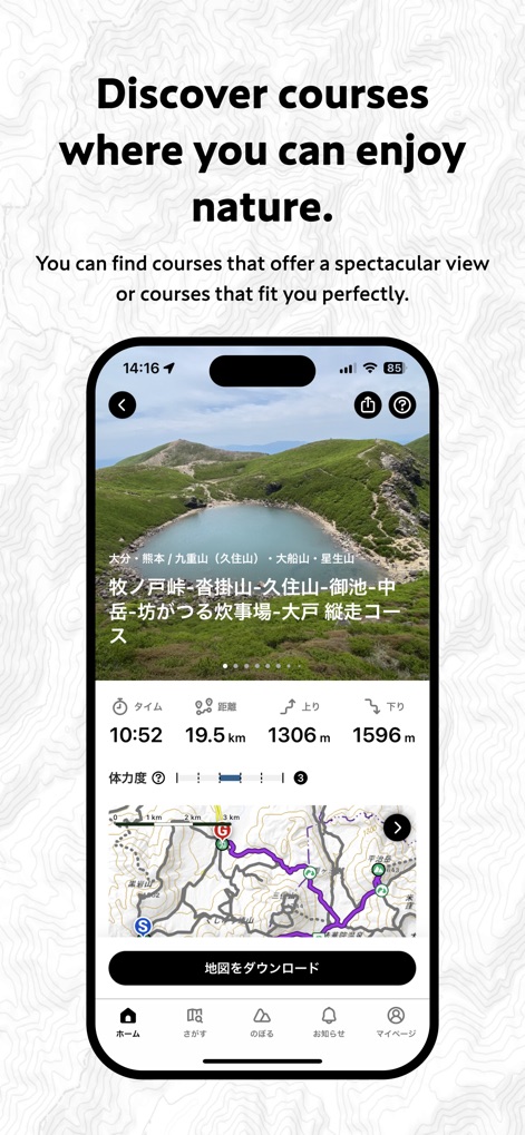 YAMAP - La aplicación detalla cursos con vistas espectaculares, mostrando la distancia total del recorrido y el desnivel acumulado en el trayecto.