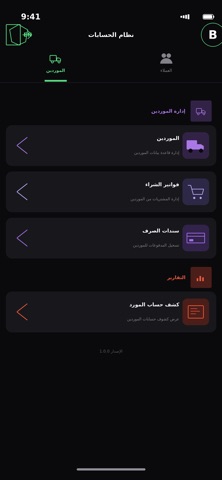 My Assistant Screenshot 3 of 3