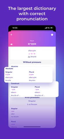 Hebrew for beginners Screenshot 4 of 4