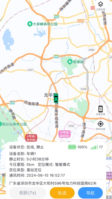 云指南 screenshot