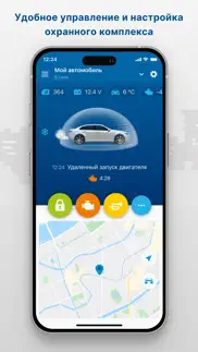 starline 2 айфон картинки 1