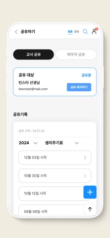 한국틴스타 screenshot