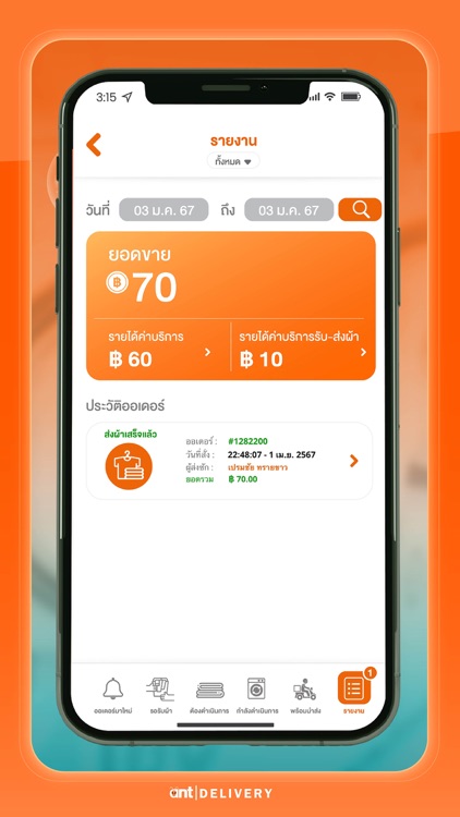 Ant Partner screenshot-3