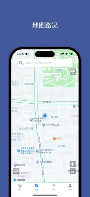 尾号限行 PRO-机动车单双号限行查询专业版 screenshot 3