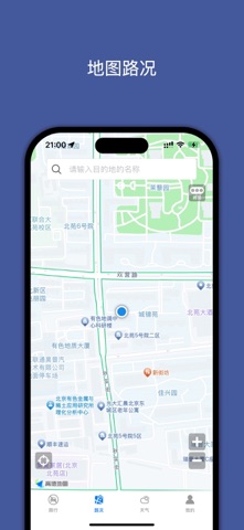 尾号限行 PRO-机动车单双号限行查询专业版 screenshot