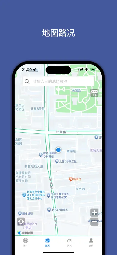 尾号限行 PRO-机动车单双号限行查询专业版 screenshot 3