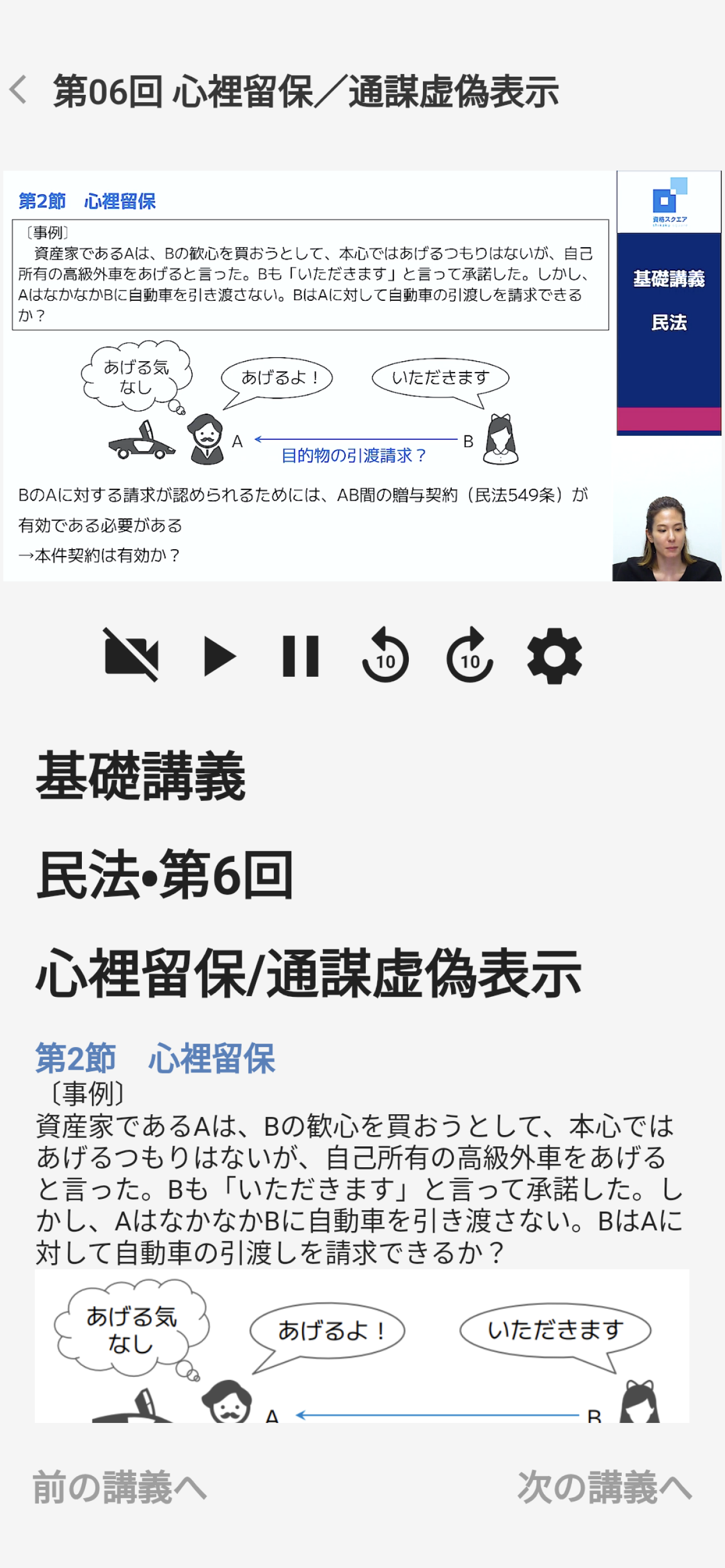 司法試験/予備試験短答対策 短答攻略クエスト