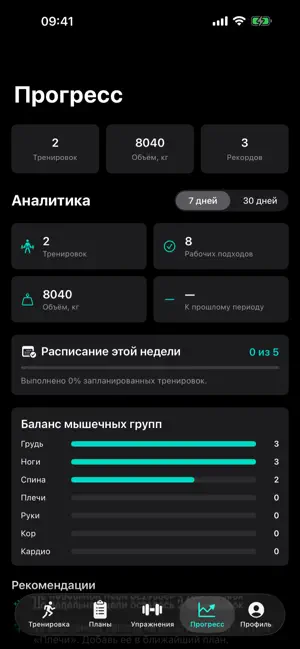 FitBasiq screenshot 4