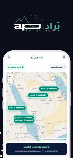 بَراد screenshot 4