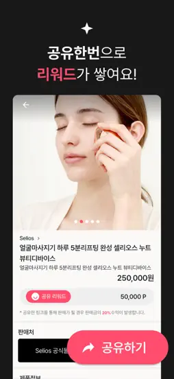 Refluencer screenshot 15
